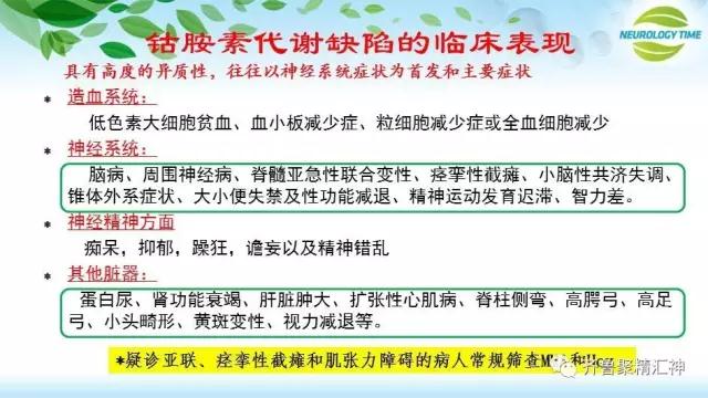 乐极生悲----笑气滥用相关神经系统损害(N2O，一氧化二氮)